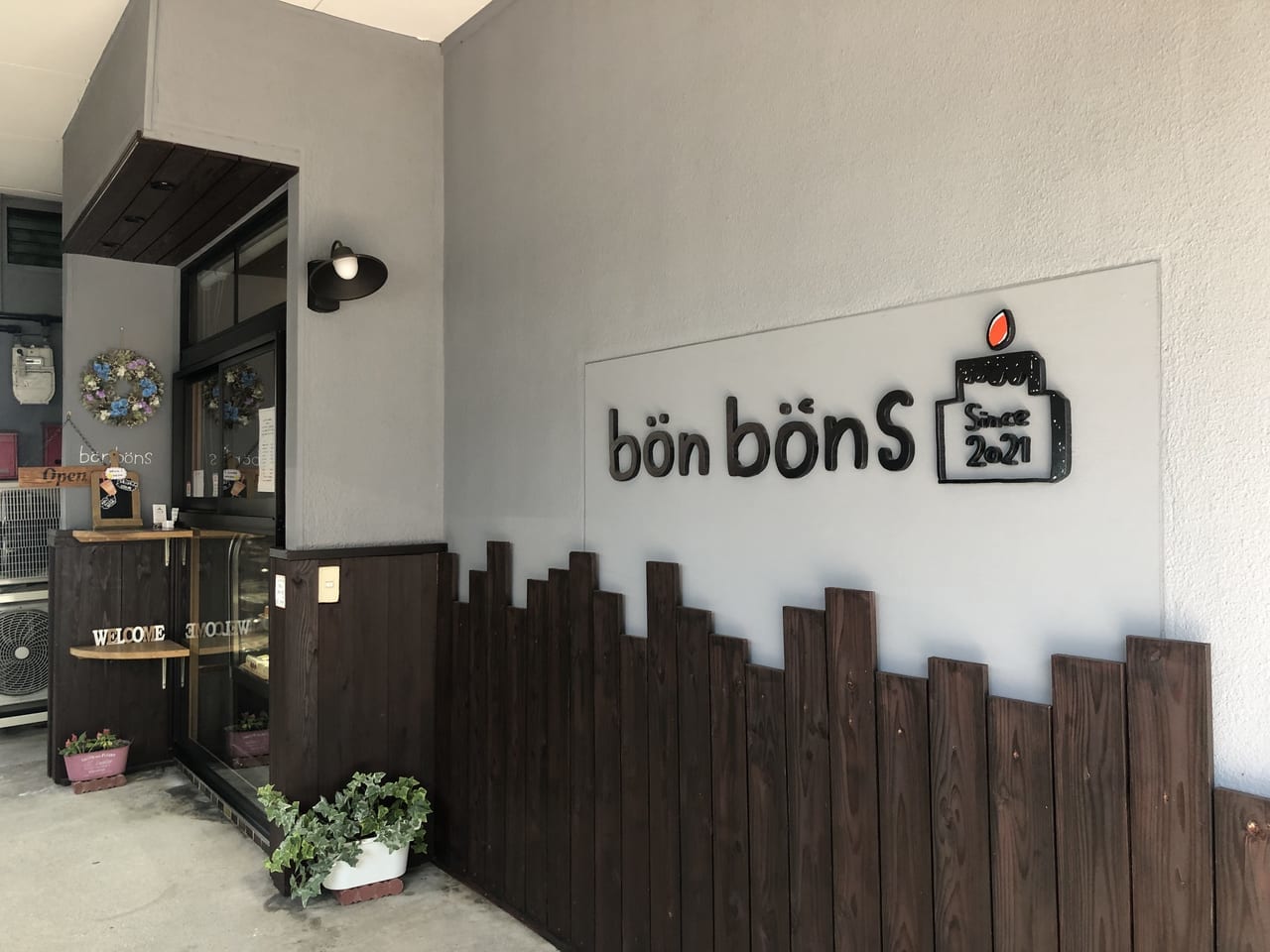 bons bons入り口2