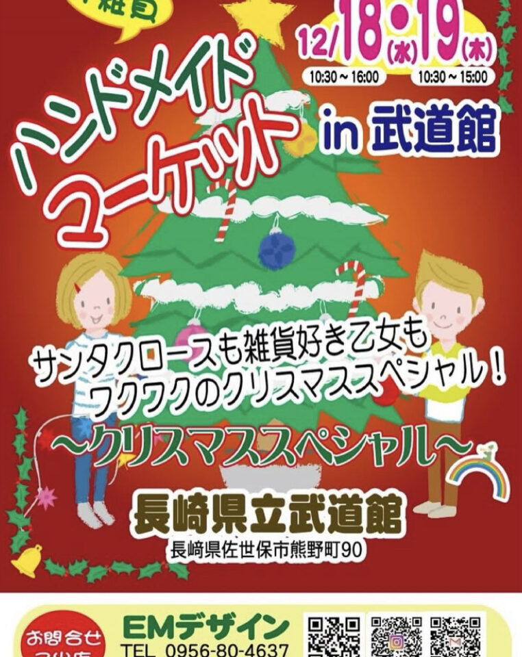 ハンドメイドマーケットin武道館